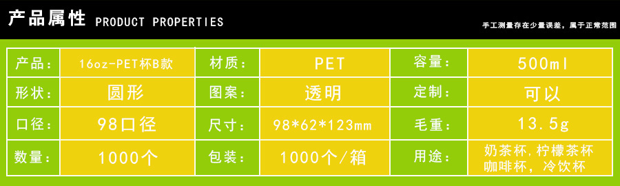 98-500冷饮杯B-1.jpg