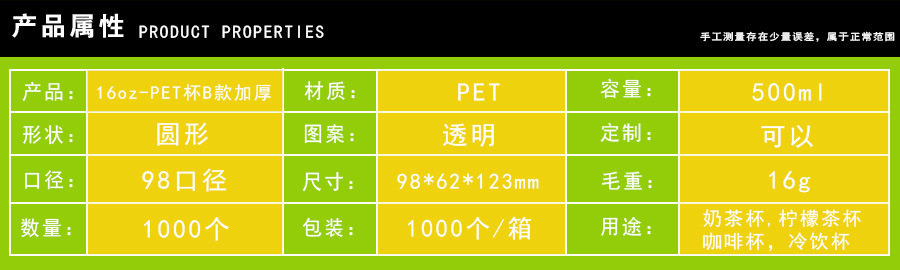 98-500冷饮杯B加厚-1.jpg