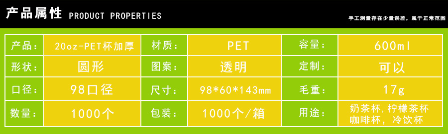 98-600冷饮杯加厚-1.jpg