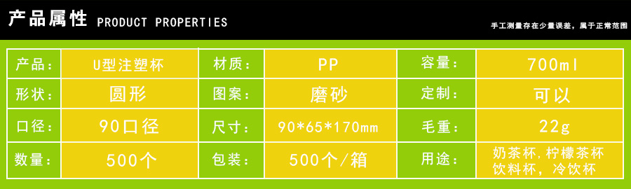 U注塑杯磨砂700-1.jpg